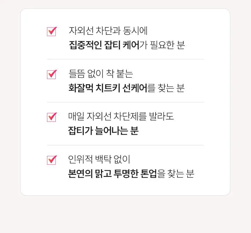 [NEW/잡티톤업]메이크프렘 PDRN 잡티 톤업 선세럼 50ml 기획 (+20ml) 상세페이지 18